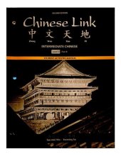 book Chinese Link Level 2 Part 1 Student Activities Manual