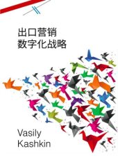 book 全球数字营销电子书