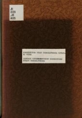 book Zasedání Ústředního výboru Komunistické strany Československa ve dnech 25. a 26. března 1980. Za další zvýšení úrovně a účinnosti politickovýchovné a ideologické práce, její pevné spojení s praktickými úkoly výstavby rozvinuté socialistické společnosti, z