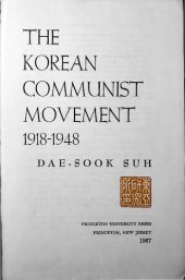 book The Korean Communist Movement, 1918-1948