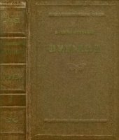 book Пушкин. Книга 1. (1813-1824)