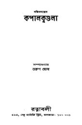 book Kapalkundala (কপালকুণ্ডলা)