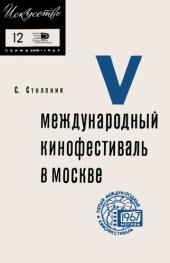 book V международный кинофестиваль в Москве