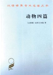 book 动物四篇