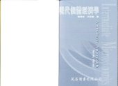 book 現代個體經濟學 Intermediate Microeconomics , by Hal R. Varian (ch. 1-19 only)