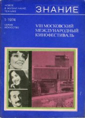 book VIII Московский международный фестиваль