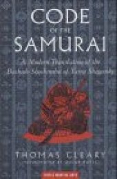 book The Code of the Samurai: A Modern Translation of the Bushido Shoshinshu of Taira Shigesuke: A Contemporary Translation of the Bushido Shoshinshu of Taira Shigesuke