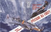 book Русские на снегу