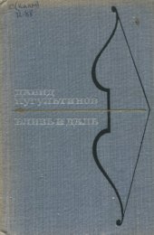 book Близь и даль