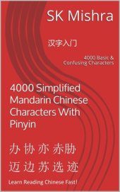 book 4000 Simplified Mandarin Chinese Characters With Pinyin