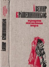 book Придет желанная пора