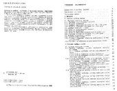 book Двойные и тройные карбидные и нитридные системы