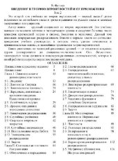 book Введение в теорию вероятностей и её приложения