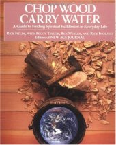 book Chop Wood, Carry Water