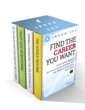 book Get the Job or Career You Want Digital Book Set