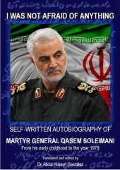 book I was not afraid of anything - Self-Written Autobiography of Martyr General Qasem Soleimani