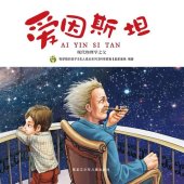 book 爱因斯坦: 现代物理学之父