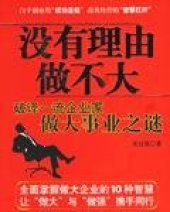 book 没有理由做不大