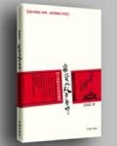 book 亲爱的孔子老师