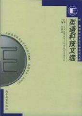 book 英语科技文选