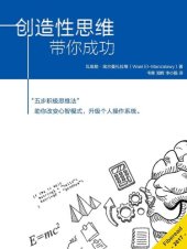 book 创造性思维带你成功 (Success Is Not Impossible): New Ways Of Creative Thinking