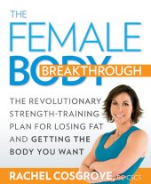 book The Female Body Breakthrough: The Revolutionary Strength-Training Plan for Losing Fat and Getting the Body You Want