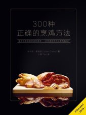 book 300种正确的烹鸡方法 (300 Chicken Recipes)