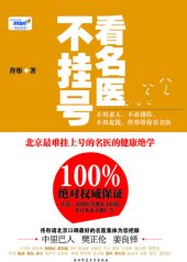 book 看名医不挂号