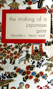 book Making of a Japanese Print: Harunobu's 'Heron Maid'