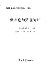 book 概率论与数理统计(纠斜+书签)