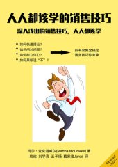 book 人人都该学的销售技巧 (A to Z of Selling with Ease and Closing the Deal: 4 in 1 Box Set): Negotiation Skills for Better Sales, Guide for Introverts