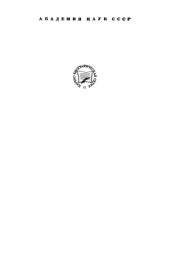 book Николай Егорович Жуковский. 1847-1921