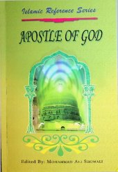 book Apostle of God - Muhammad (S)