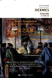 book 爱之云梯-Plato's Symposium: Issues in Interpretation and Reception