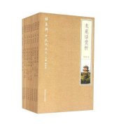 book 龙泉话赏析