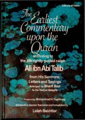 book The Earliest Commentary of the Quran according to the 4th Rightly Guided Caliph - Ali ibn abi Talib in the Nahj al-Balaghah