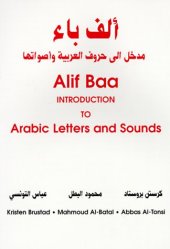 book Alif Baa: Introduction to Arabic Letters and Sounds. Al-Kitaab fii ta allum al -Arabiyya - a textbook for Arabic