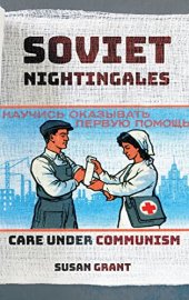 book Soviet Nightingales: Care under Communism