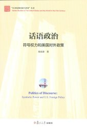 book 话语政治: 符号权力和美国对外政策