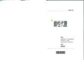 book 線性代數 Linear Algebra (4E)