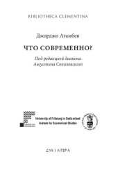 book Что современно?