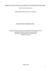 book Аквариумное рыбоводство