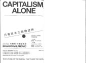 book 只有資本主義的世界 (Branko Milanović's Capitalism Alone)