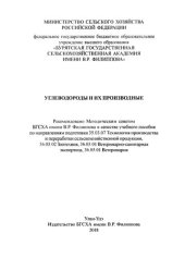 book Углеводороды и их производные