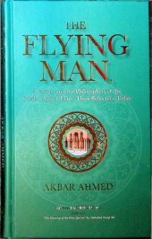 book The Flying Man - Aristotle and the Philosophers of the Golden Age of Islam - Their Relevance Today