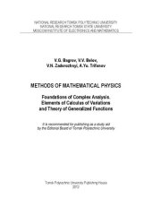 book Methods of Mathematical Physics. Foundations of Complex Analysis. Elements of Calculus of Variations and Theory of Generalized Functions