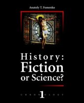 book History: Fiction Or Science? 