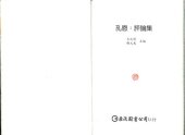 book 孔恩 : 評論集