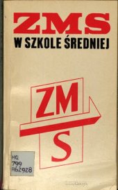 book ZMS w szkole średniej