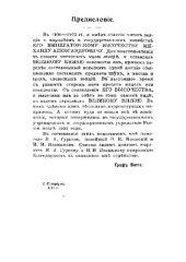 book Конспект лекций о народном и государственном хозяйстве